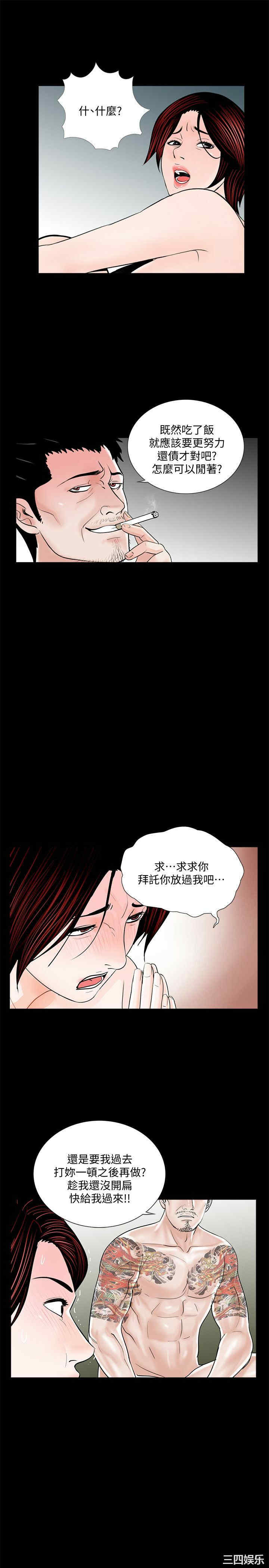 韩国漫画梦魇韩漫_梦魇-第52话在线免费阅读-韩国漫画-第20张图片