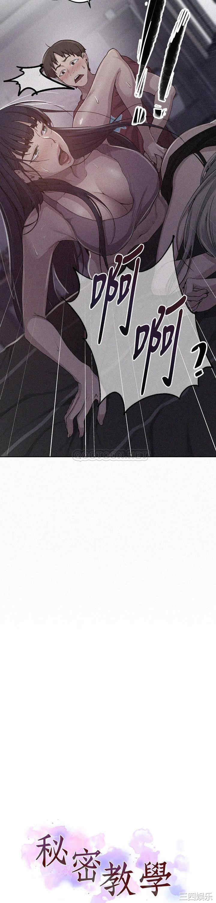 韩国漫画韩漫_秘密教学-第97话在线免费阅读-韩国漫画-第2张图片