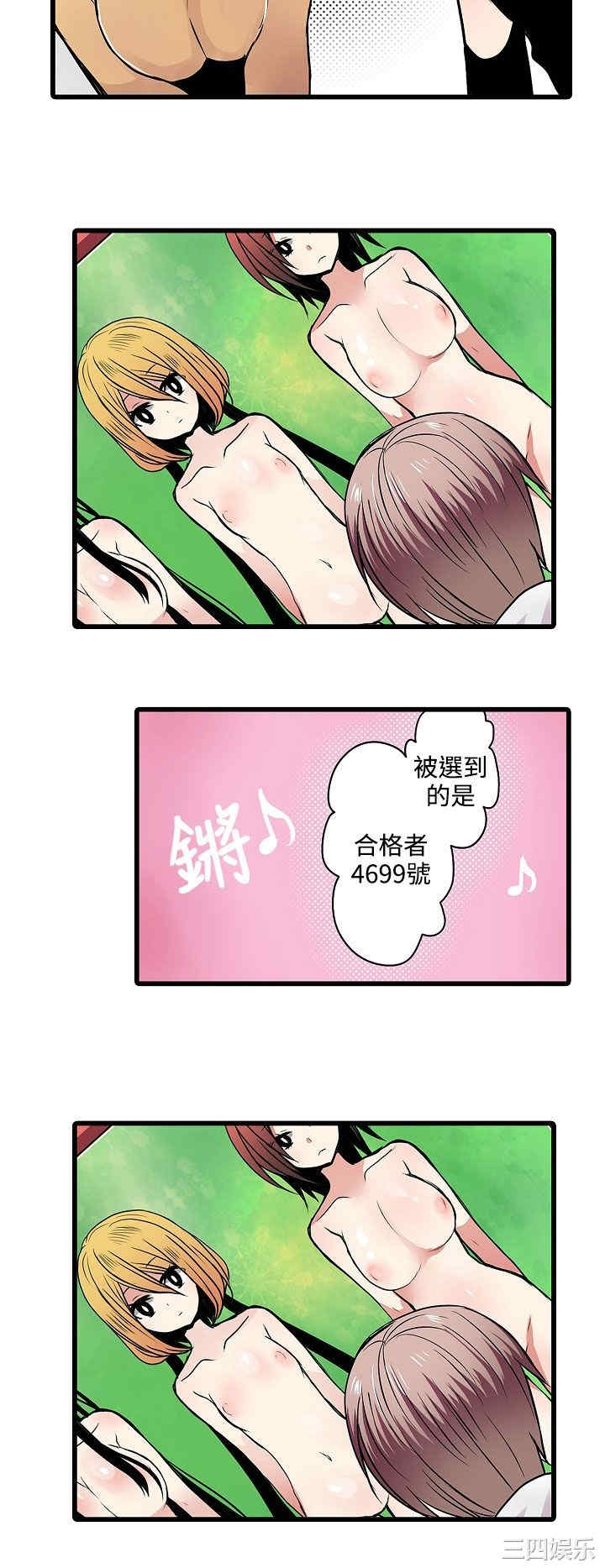 韩国漫画凌辱贩卖机韩漫_凌辱贩卖机-第7话在线免费阅读-韩国漫画-第12张图片