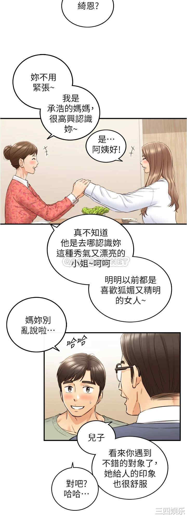 韩国漫画韩漫_正妹小主管-第106话在线免费阅读-韩国漫画-第29张图片