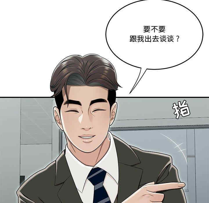 韩国漫画流言/下班不回家韩漫_流言/下班不回家-第19话在线免费阅读-韩国漫画-第21张图片