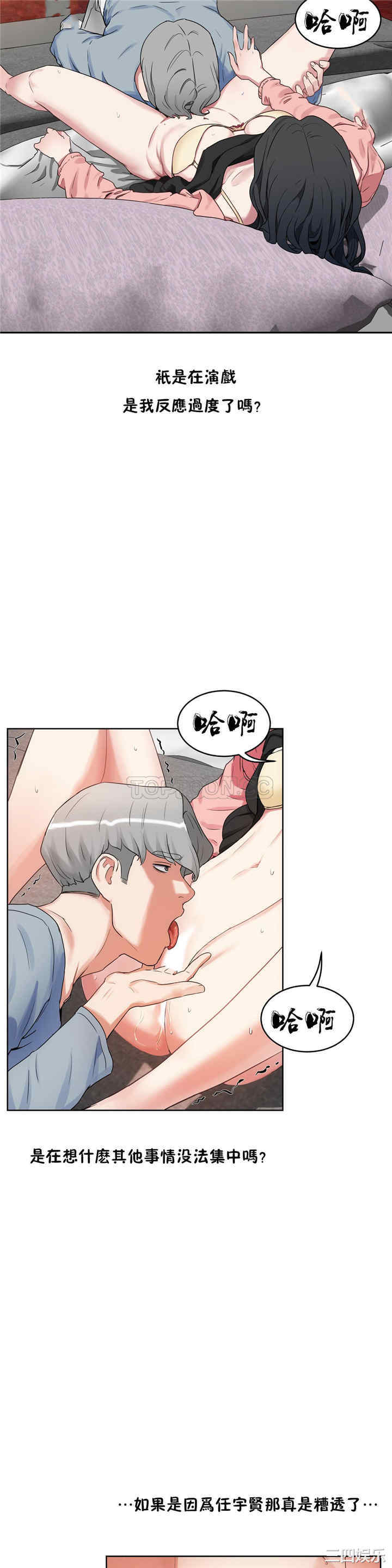 韩国漫画性教育韩漫_性教育-第36话在线免费阅读-韩国漫画-第23张图片