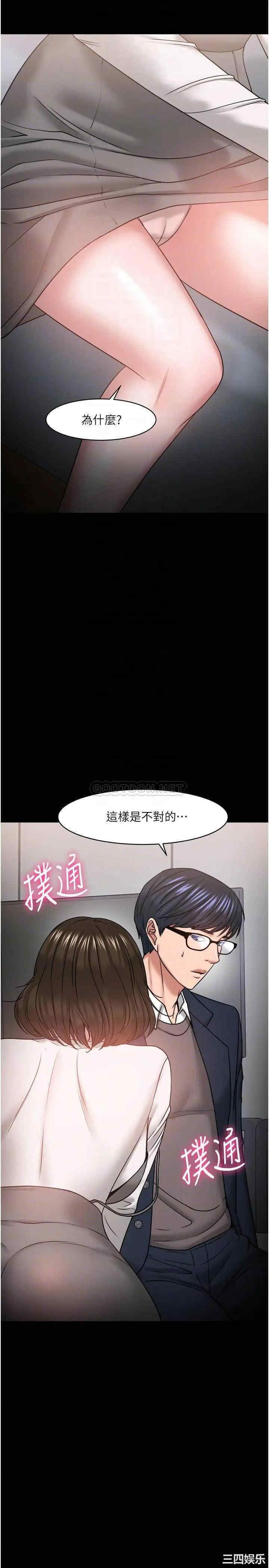 韩国漫画教授，你还等什么韩漫_教授，你还等什么-第36话在线免费阅读-韩国漫画-第4张图片