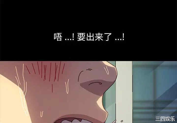 韩国漫画乖乖上钩/危机四伏的家庭生活韩漫_乖乖上钩/危机四伏的家庭生活-第47话在线免费阅读-韩国漫画-第4张图片