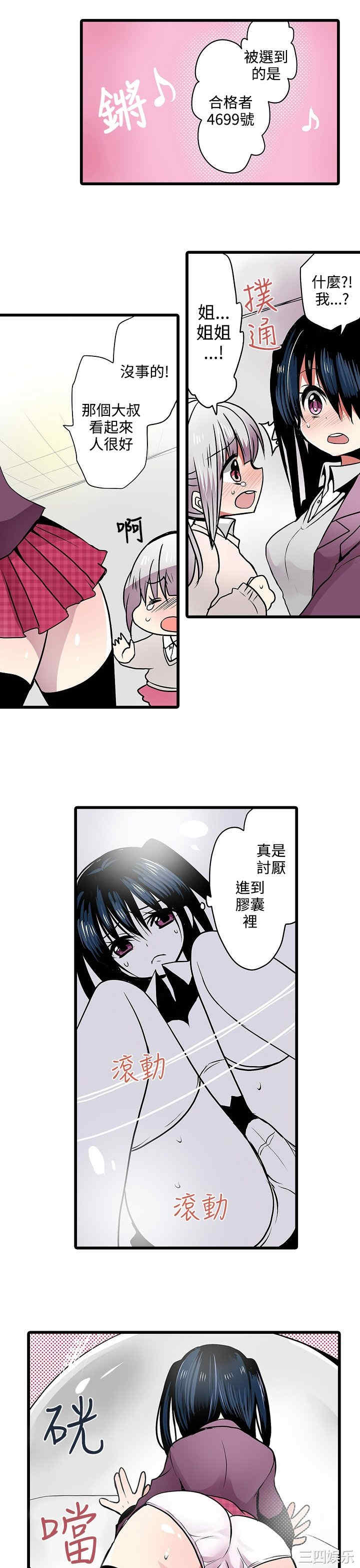 韩国漫画凌辱贩卖机韩漫_凌辱贩卖机-第7话在线免费阅读-韩国漫画-第13张图片