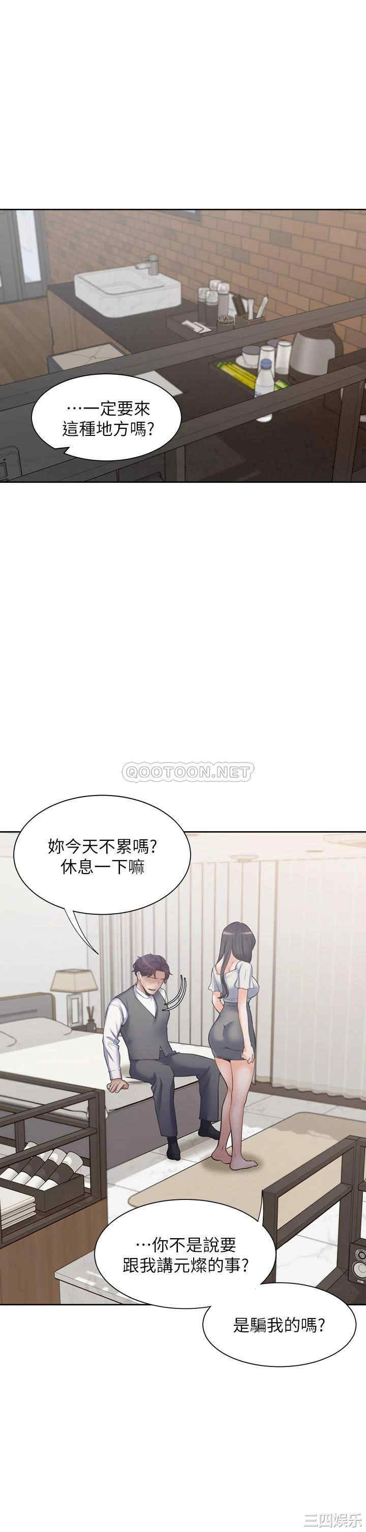 韩国漫画渴望：爱火难耐韩漫_渴望：爱火难耐-第65话在线免费阅读-韩国漫画-第41张图片