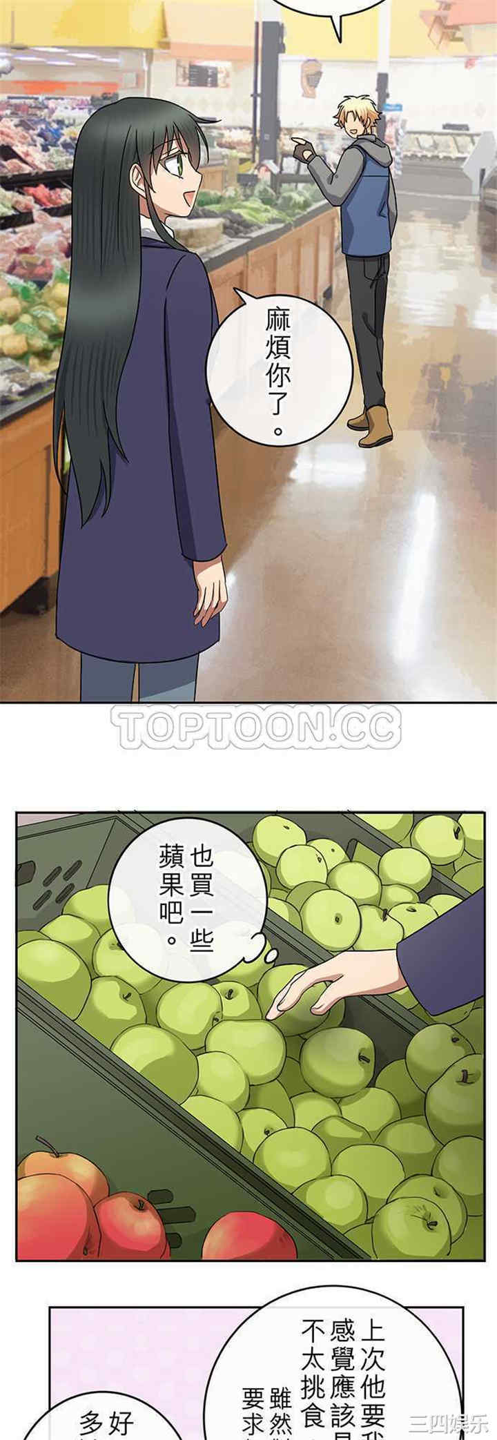 韩国漫画魔咒之吻韩漫_魔咒之吻-第77话在线免费阅读-韩国漫画-第12张图片