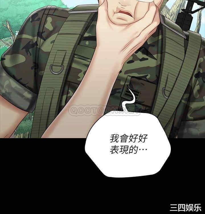 韩国漫画韩漫_妹妹的义务-第78话在线免费阅读-韩国漫画-第15张图片