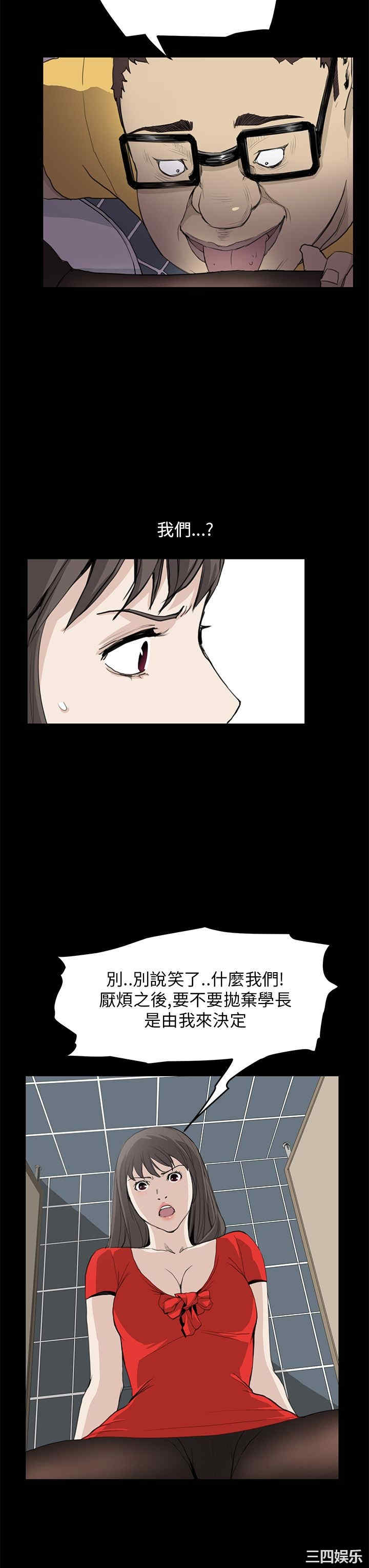 韩国漫画诗恩韩漫_诗恩-第33话在线免费阅读-韩国漫画-第6张图片