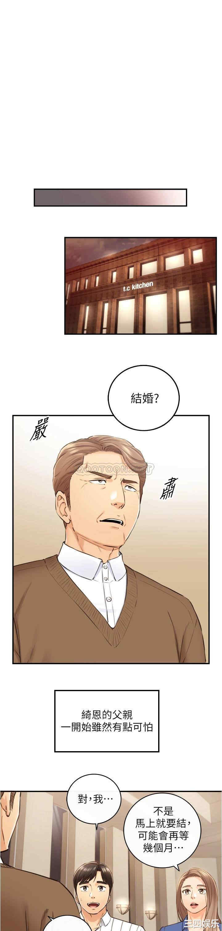 韩国漫画韩漫_正妹小主管-第106话在线免费阅读-韩国漫画-第30张图片