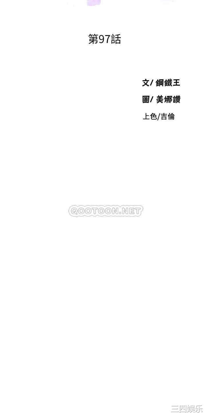 韩国漫画韩漫_秘密教学-第97话在线免费阅读-韩国漫画-第3张图片