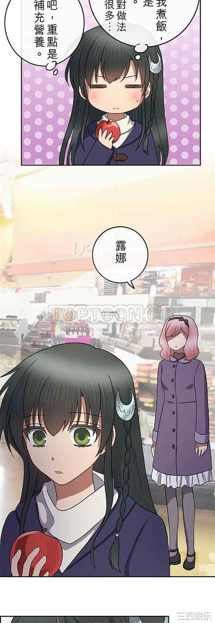 韩国漫画魔咒之吻韩漫_魔咒之吻-第77话在线免费阅读-韩国漫画-第13张图片