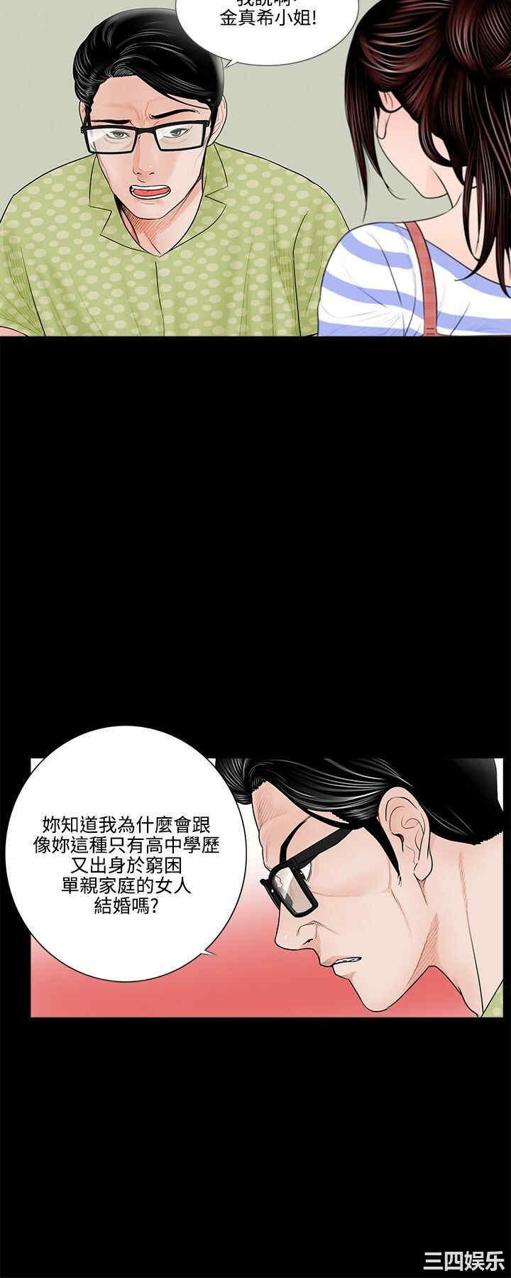 韩国漫画梦魇韩漫_梦魇-第一话在线免费阅读-韩国漫画-第16张图片