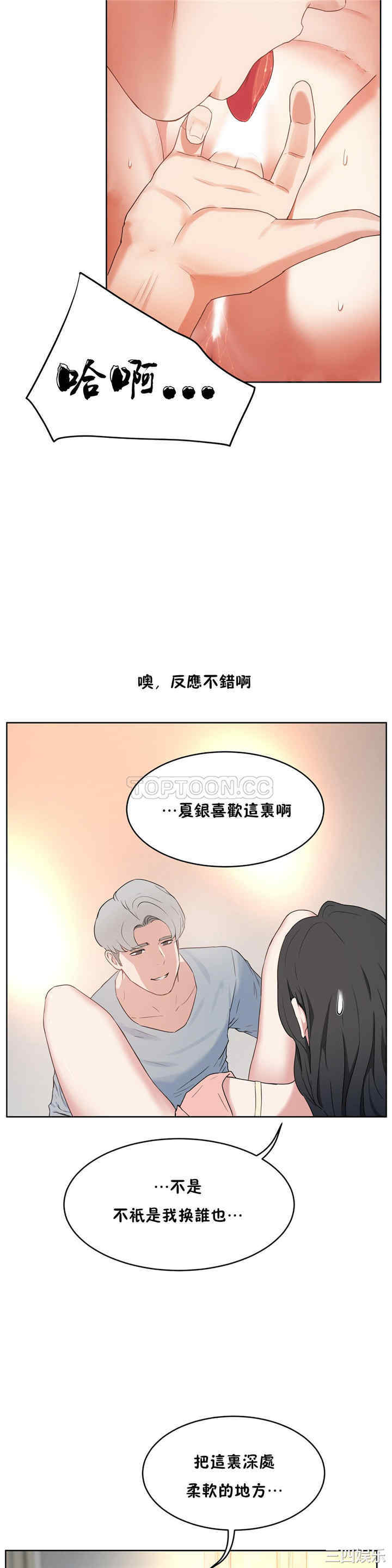 韩国漫画性教育韩漫_性教育-第36话在线免费阅读-韩国漫画-第24张图片