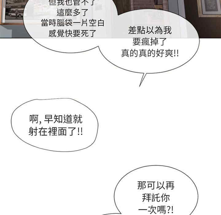 韩国漫画湿乐园韩漫_湿乐园-第34话在线免费阅读-韩国漫画-第9张图片