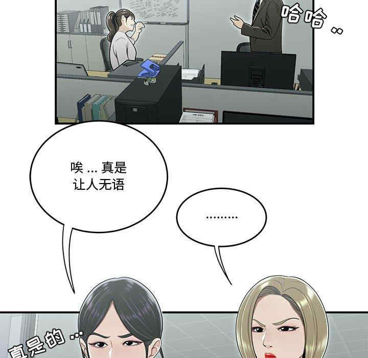 韩国漫画流言/下班不回家韩漫_流言/下班不回家-第19话在线免费阅读-韩国漫画-第23张图片