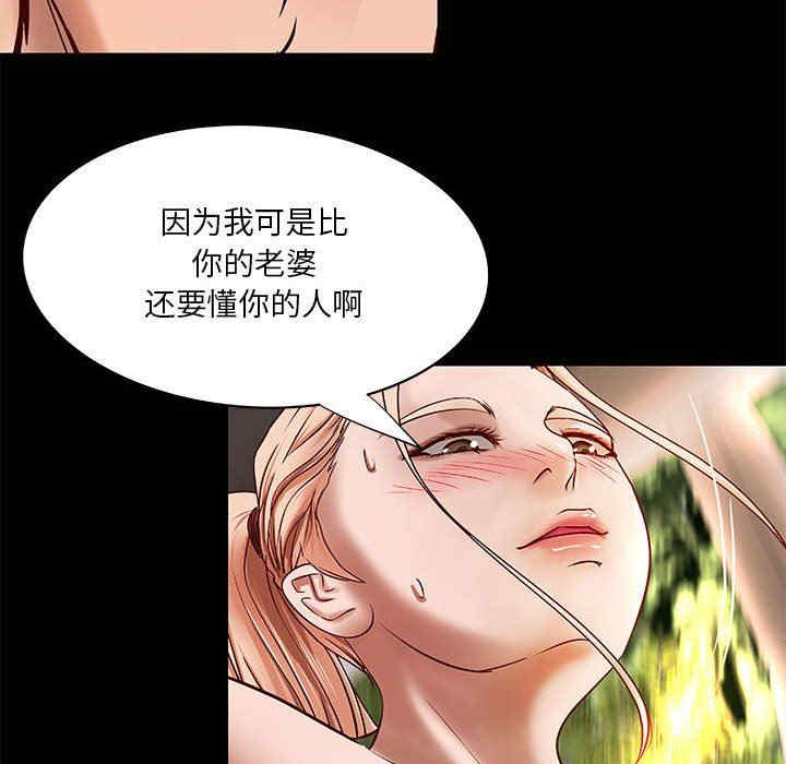 韩国漫画小说家的暧昧韩漫_小说家的暧昧-第25话在线免费阅读-韩国漫画-第87张图片