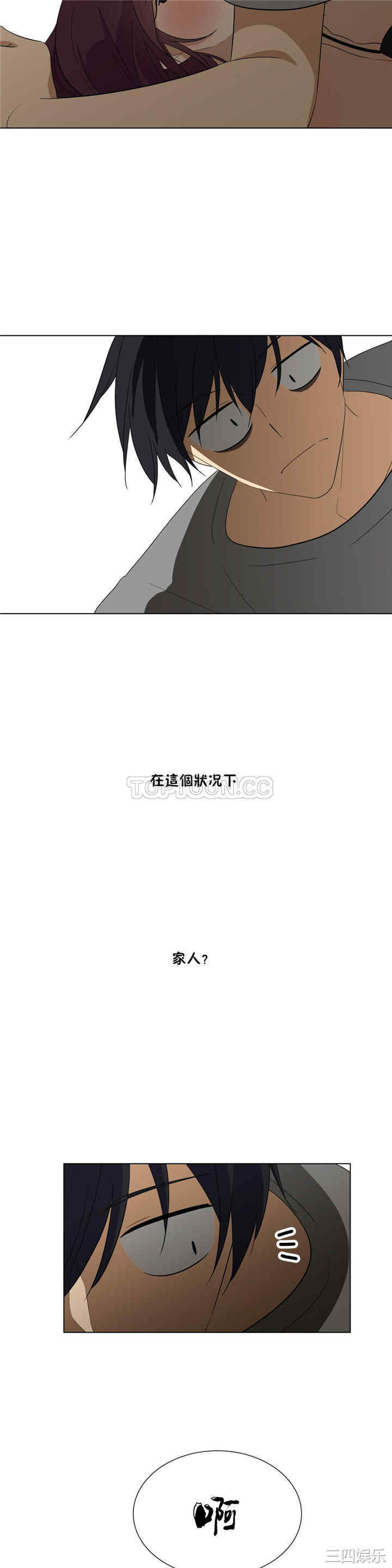 韩国漫画羞愧的房间韩漫_羞愧的房间-第9话在线免费阅读-韩国漫画-第18张图片