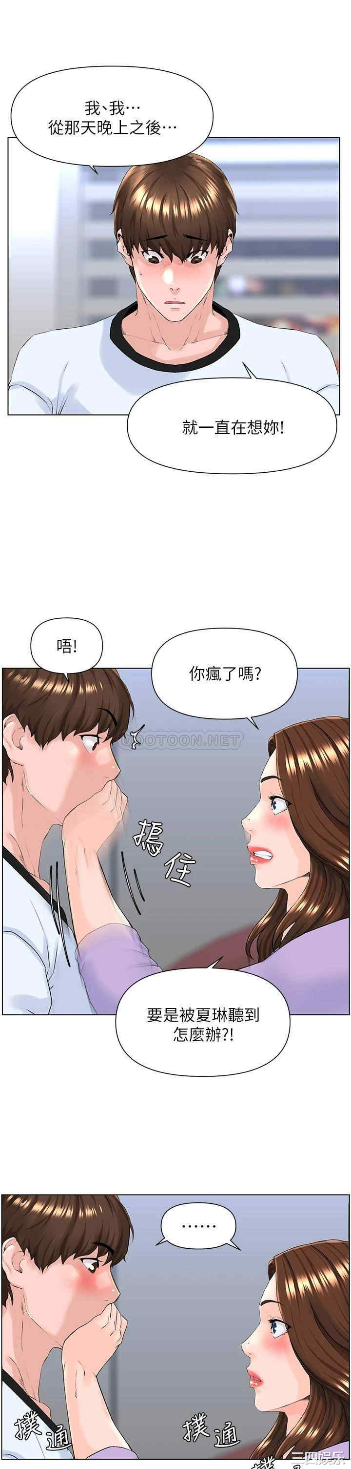 韩国漫画楼上的网美韩漫_楼上的网美-第10话在线免费阅读-韩国漫画-第21张图片