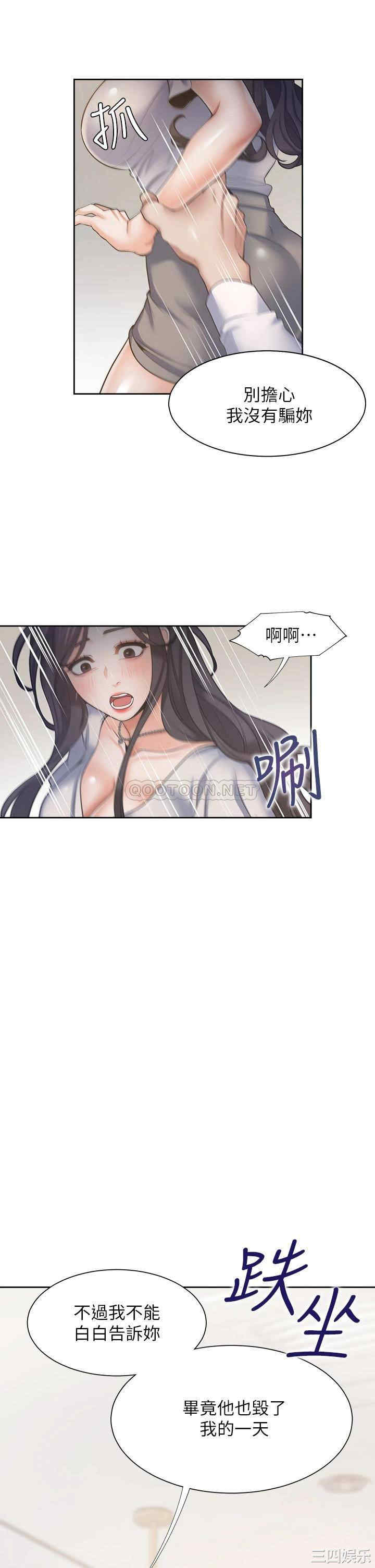 韩国漫画渴望：爱火难耐韩漫_渴望：爱火难耐-第65话在线免费阅读-韩国漫画-第42张图片