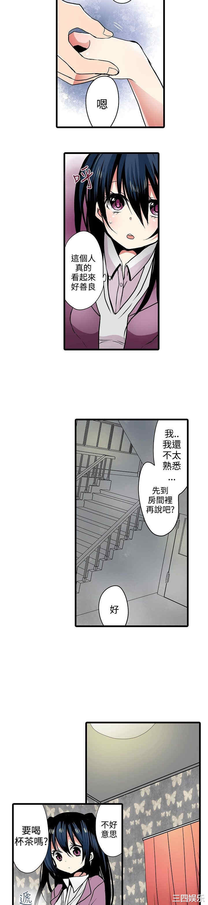 韩国漫画凌辱贩卖机韩漫_凌辱贩卖机-第7话在线免费阅读-韩国漫画-第15张图片