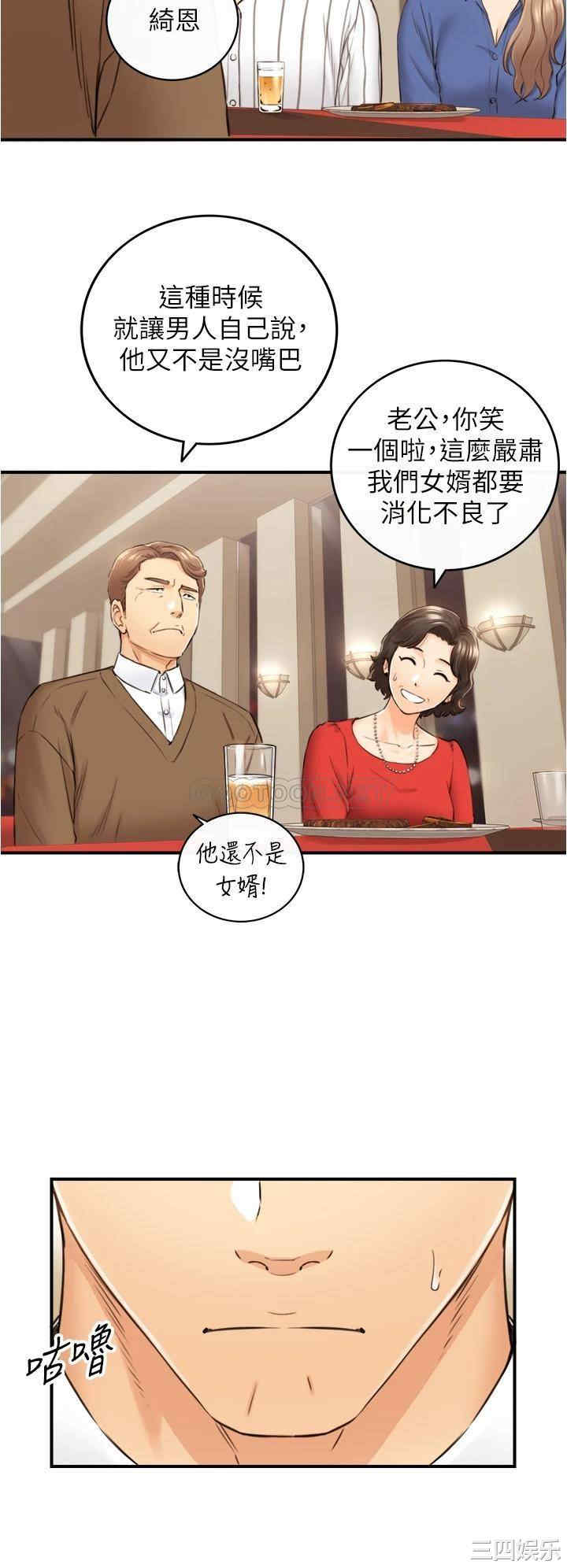 韩国漫画韩漫_正妹小主管-第106话在线免费阅读-韩国漫画-第31张图片