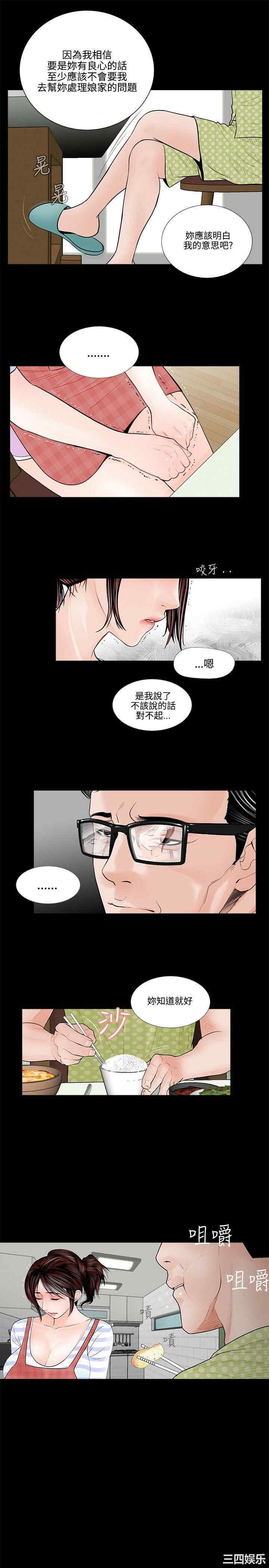 韩国漫画梦魇韩漫_梦魇-第一话在线免费阅读-韩国漫画-第17张图片