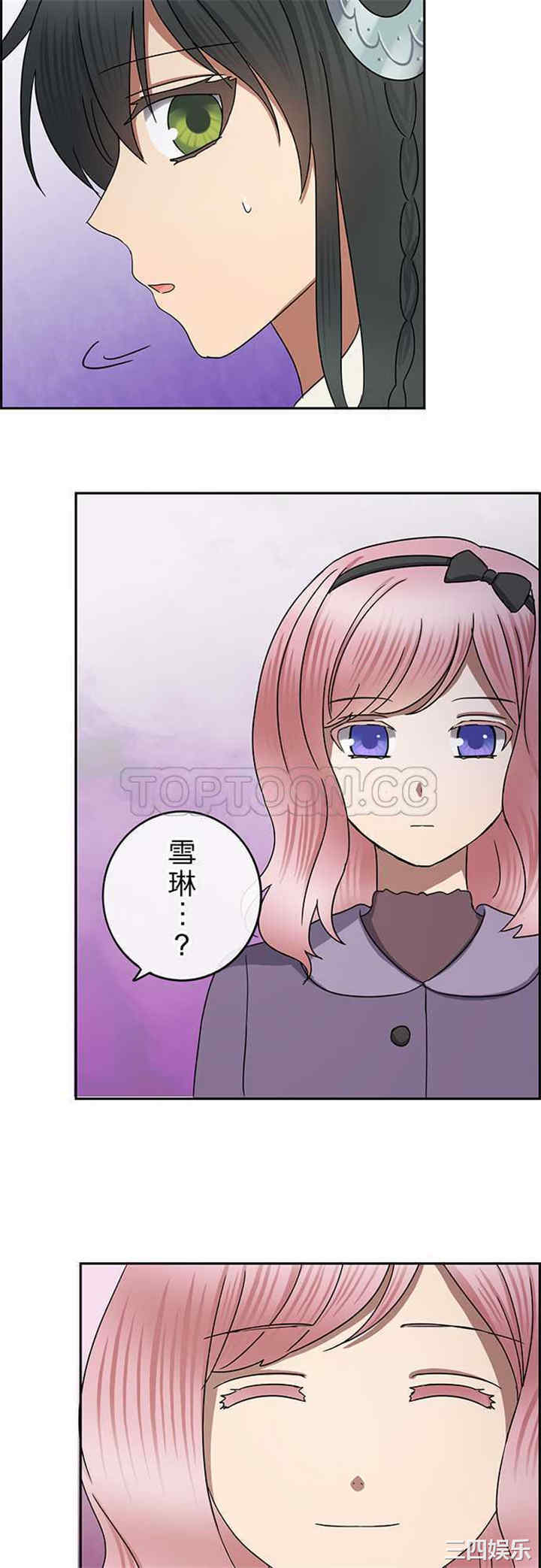 韩国漫画魔咒之吻韩漫_魔咒之吻-第77话在线免费阅读-韩国漫画-第14张图片