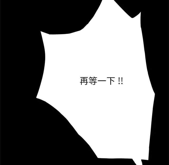 韩国漫画乖乖上钩/危机四伏的家庭生活韩漫_乖乖上钩/危机四伏的家庭生活-第47话在线免费阅读-韩国漫画-第6张图片