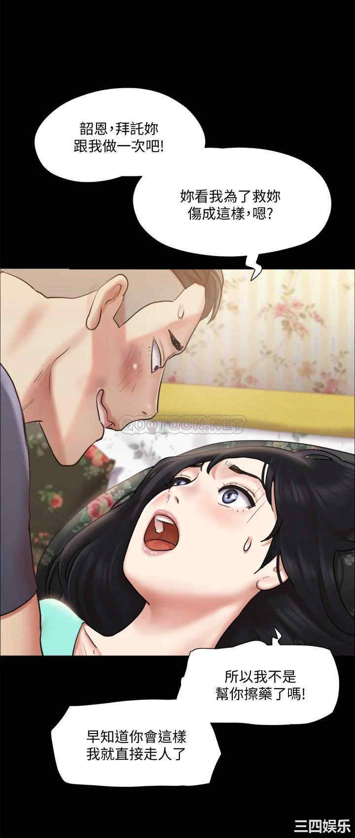 韩国漫画协议换爱/合意之下韩漫_协议换爱/合意之下-第109话在线免费阅读-韩国漫画-第24张图片