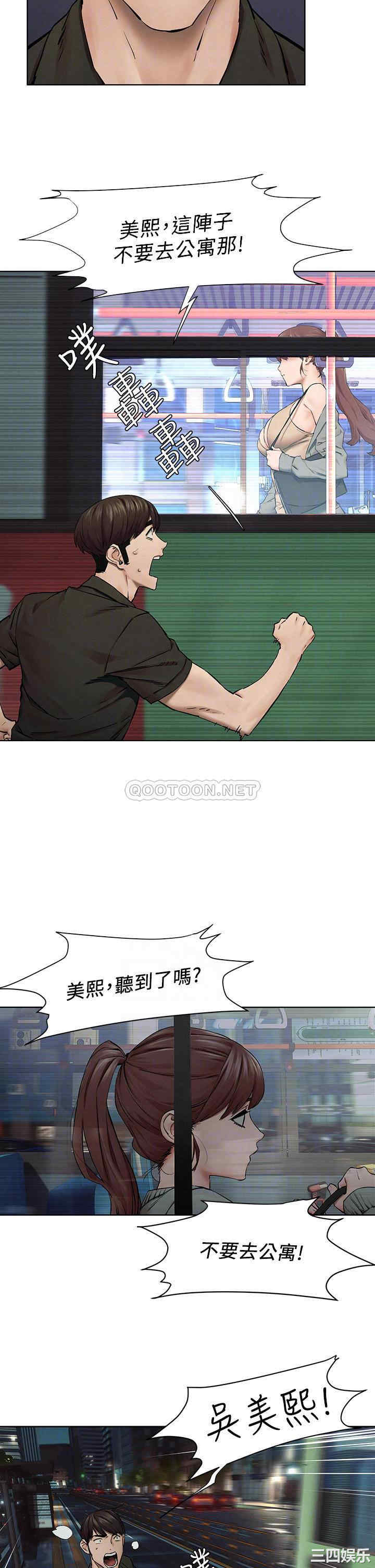 韩国漫画韩漫_冲突-第148话在线免费阅读-韩国漫画-第17张图片