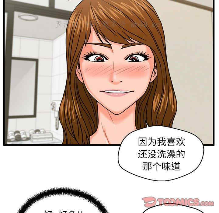韩国漫画甜蜜合租/诚征女房客韩漫_甜蜜合租/诚征女房客-第24话在线免费阅读-韩国漫画-第33张图片