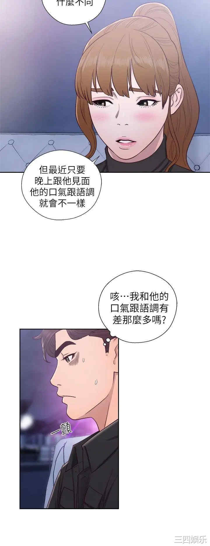 韩国漫画青春:逆龄小鲜肉韩漫_青春:逆龄小鲜肉-第27话在线免费阅读-韩国漫画-第2张图片