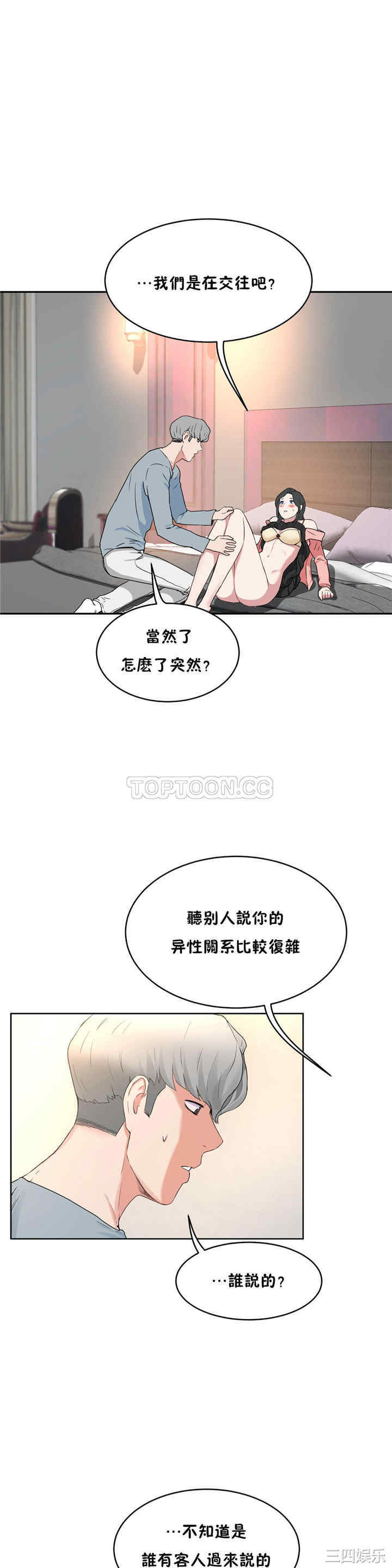 韩国漫画性教育韩漫_性教育-第36话在线免费阅读-韩国漫画-第26张图片