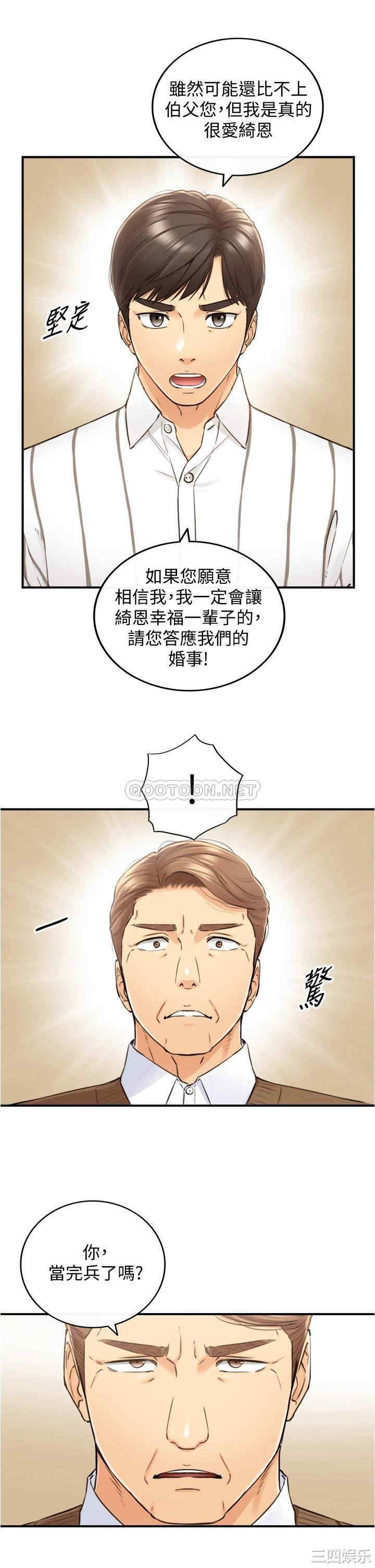 韩国漫画韩漫_正妹小主管-第106话在线免费阅读-韩国漫画-第32张图片