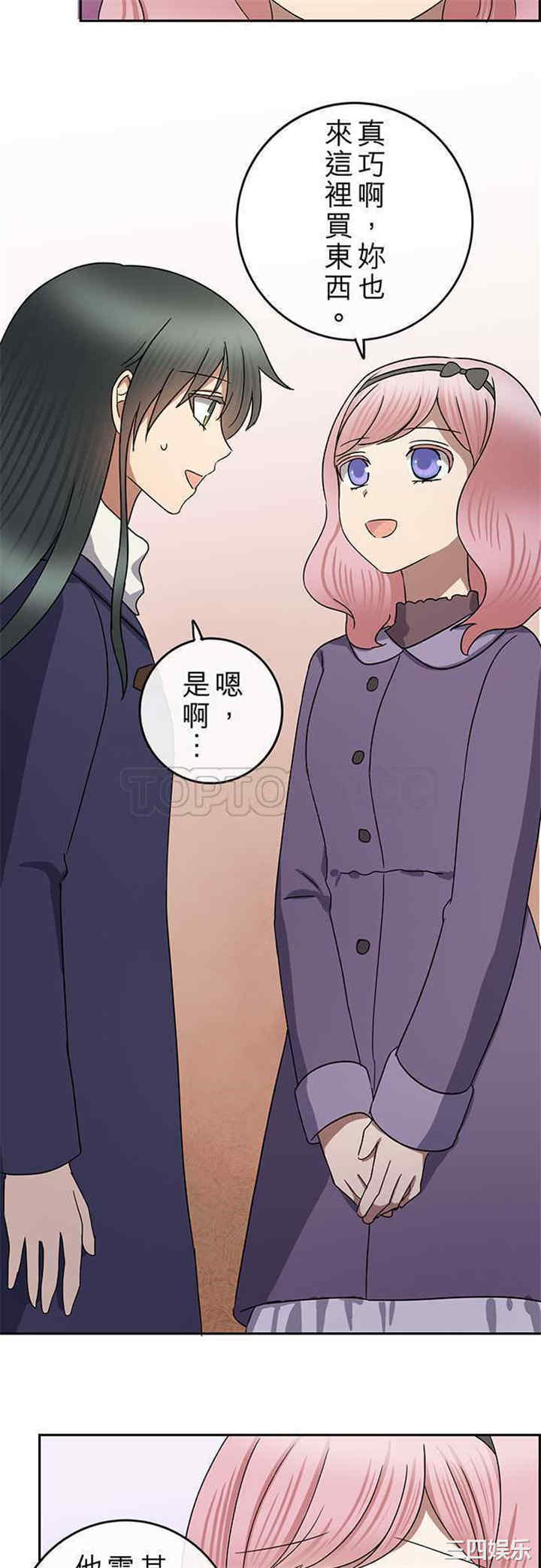 韩国漫画魔咒之吻韩漫_魔咒之吻-第77话在线免费阅读-韩国漫画-第15张图片