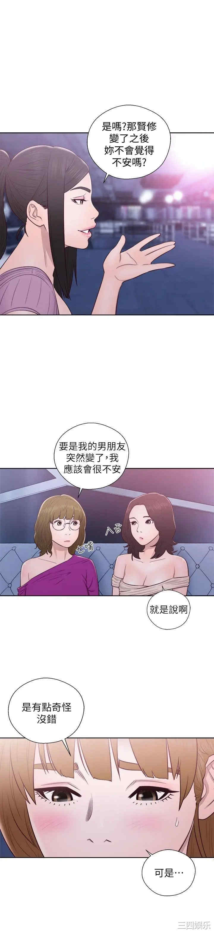 韩国漫画青春:逆龄小鲜肉韩漫_青春:逆龄小鲜肉-第27话在线免费阅读-韩国漫画-第3张图片