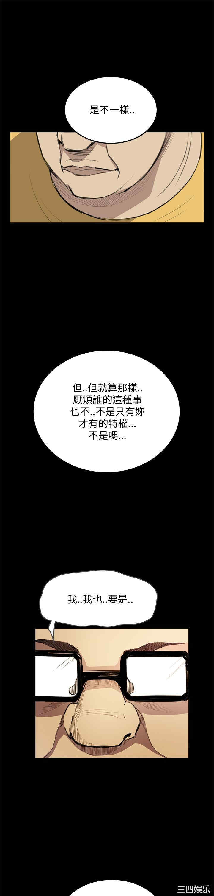 韩国漫画诗恩韩漫_诗恩-第33话在线免费阅读-韩国漫画-第9张图片