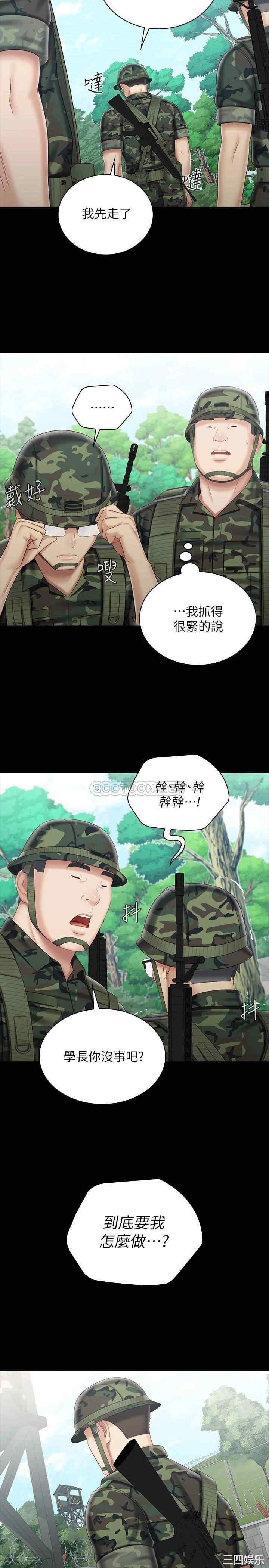 韩国漫画韩漫_妹妹的义务-第78话在线免费阅读-韩国漫画-第17张图片