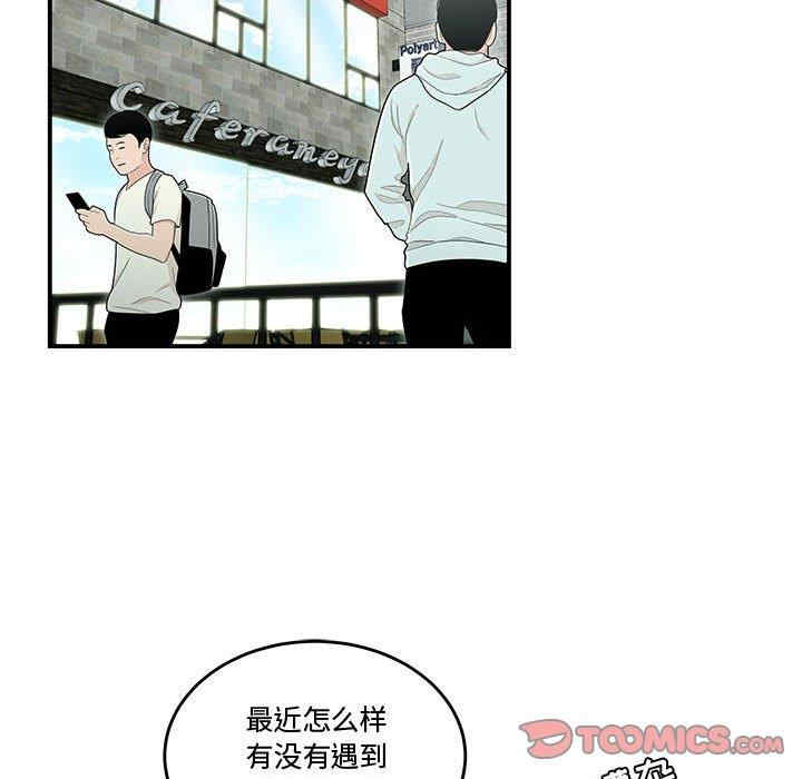 韩国漫画流言/下班不回家韩漫_流言/下班不回家-第19话在线免费阅读-韩国漫画-第26张图片