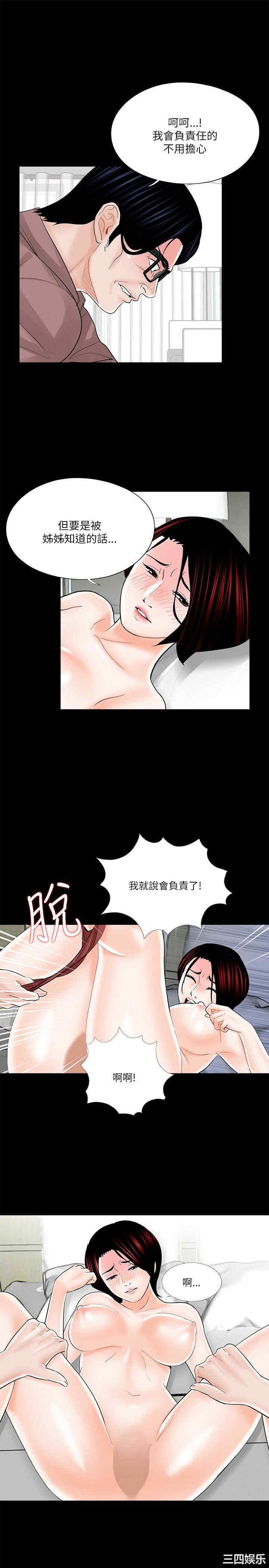 韩国漫画梦魇韩漫_梦魇-第25话在线免费阅读-韩国漫画-第9张图片