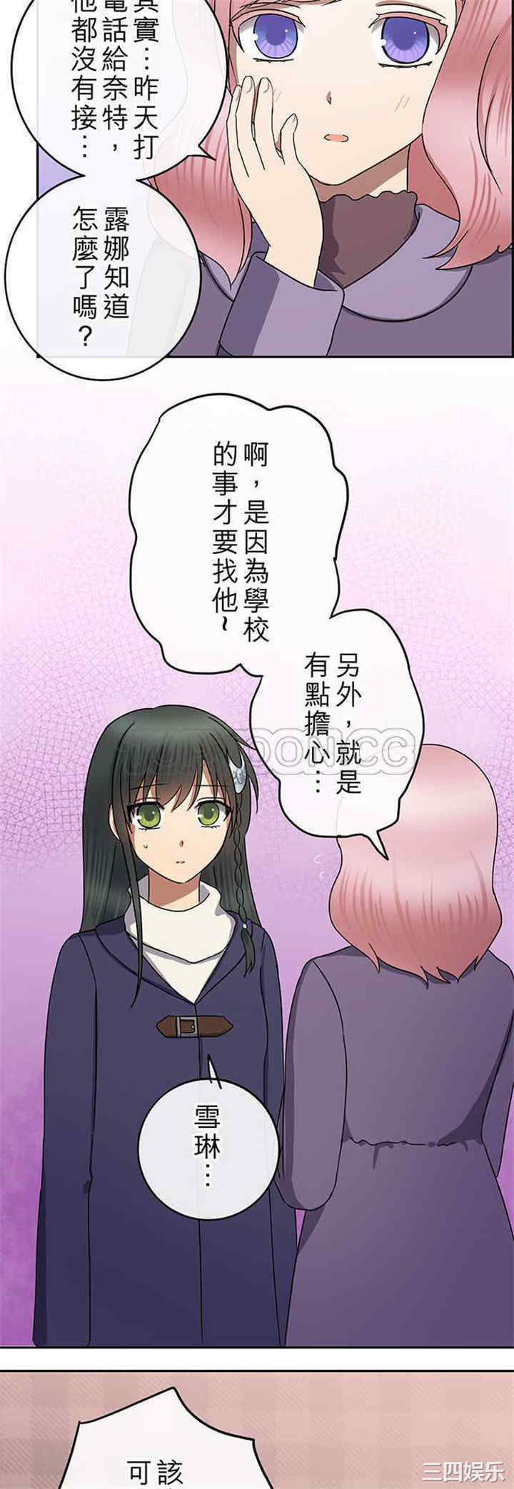 韩国漫画魔咒之吻韩漫_魔咒之吻-第77话在线免费阅读-韩国漫画-第16张图片