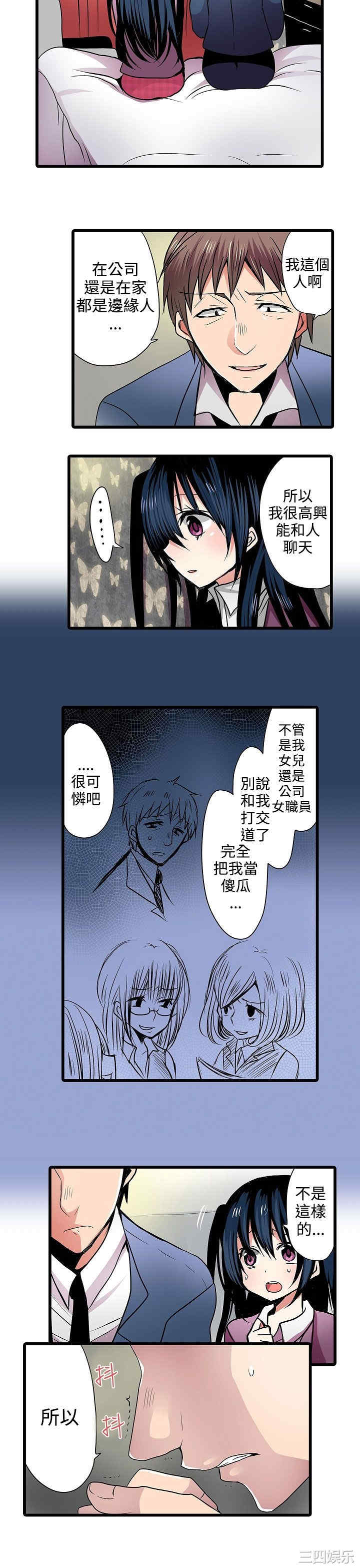 韩国漫画凌辱贩卖机韩漫_凌辱贩卖机-第7话在线免费阅读-韩国漫画-第17张图片