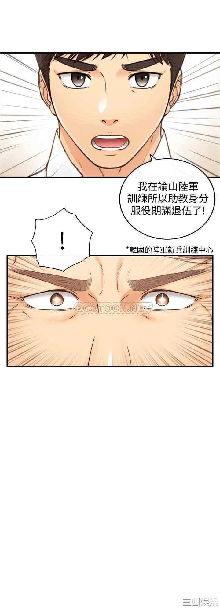 韩国漫画韩漫_正妹小主管-第106话在线免费阅读-韩国漫画-第33张图片