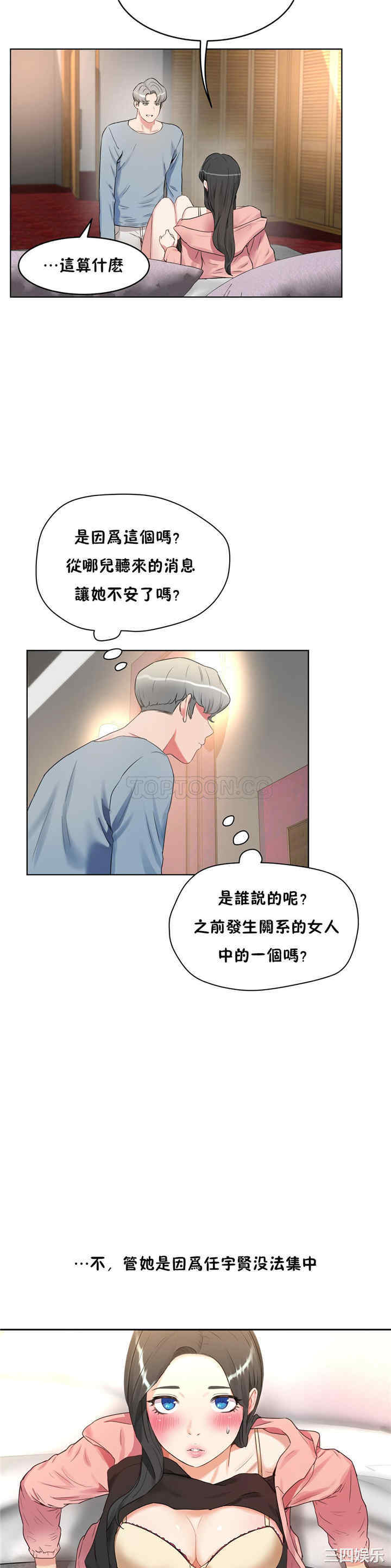 韩国漫画性教育韩漫_性教育-第36话在线免费阅读-韩国漫画-第27张图片