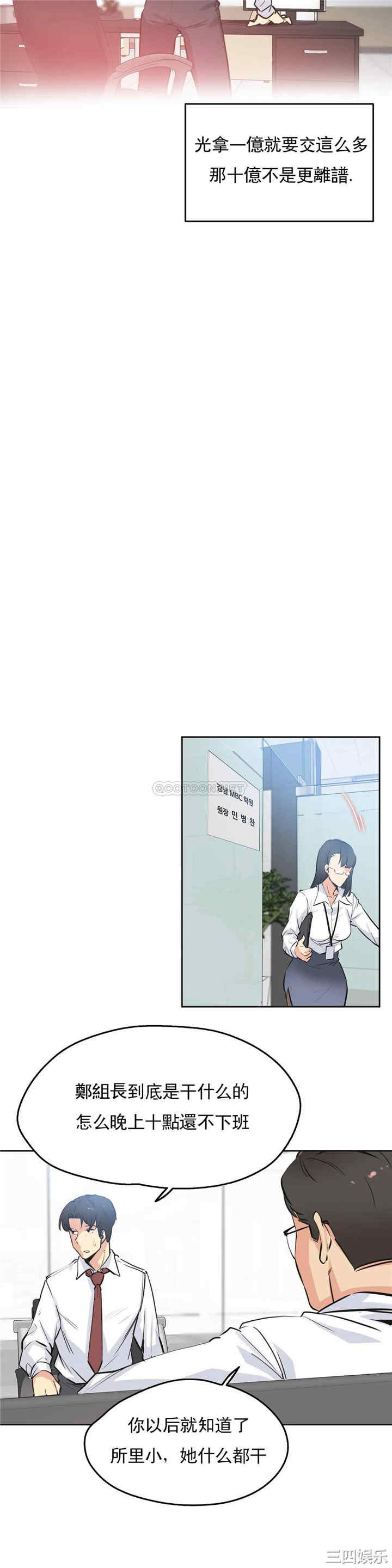 韩国漫画废弃章节韩漫_代理部-第36话q在线免费阅读-韩国漫画-第13张图片
