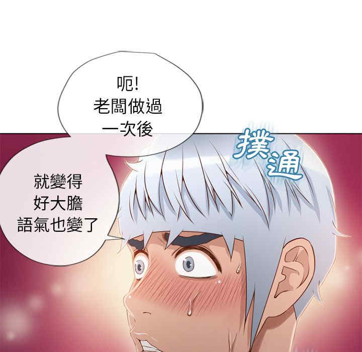 韩国漫画湿乐园韩漫_湿乐园-第34话在线免费阅读-韩国漫画-第15张图片