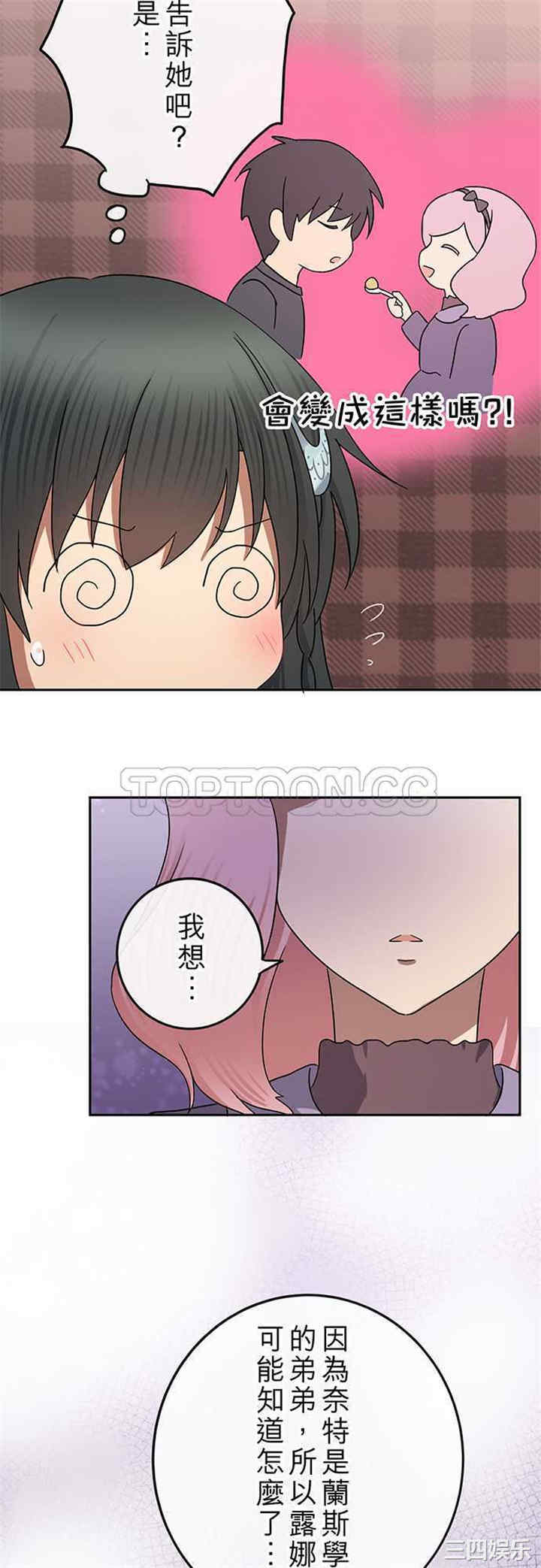 韩国漫画魔咒之吻韩漫_魔咒之吻-第77话在线免费阅读-韩国漫画-第17张图片