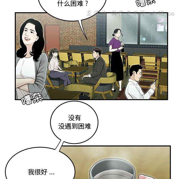 韩国漫画流言/下班不回家韩漫_流言/下班不回家-第19话在线免费阅读-韩国漫画-第27张图片