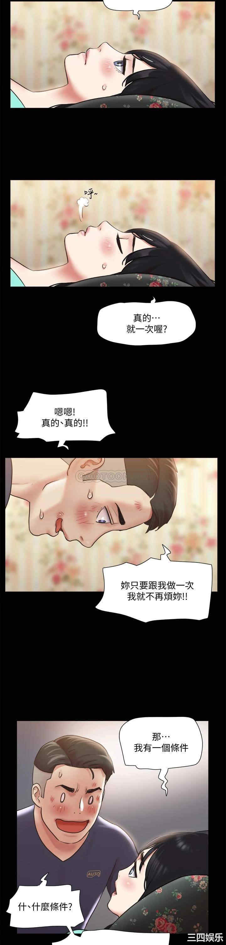 韩国漫画协议换爱/合意之下韩漫_协议换爱/合意之下-第109话在线免费阅读-韩国漫画-第26张图片